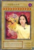 Scary yu-gi-oh card 1