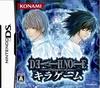 A death note game